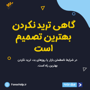 آموزش فارکس