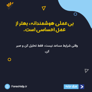 آموزش ترید - آموزش فارکس